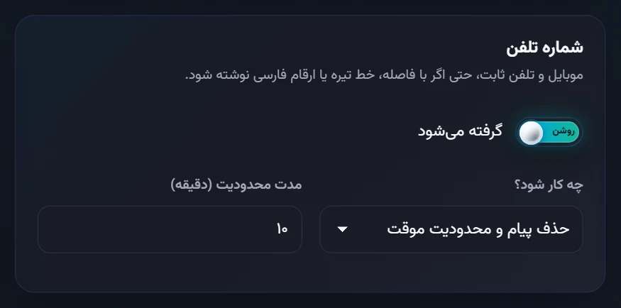 فیلتر شماره و لینک: چهار مورد و کار ربات برای هر کدام