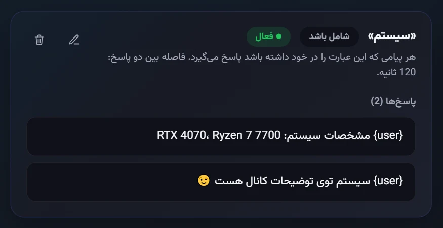 پاسخگوی خودکار: سه قانون با پاسخهایشان
