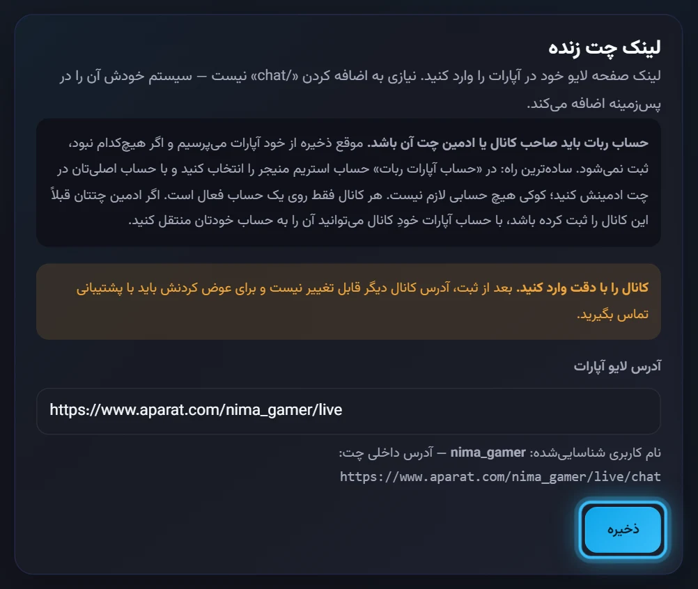 صفحه لینک چت زنده با یک آدرس نمونه