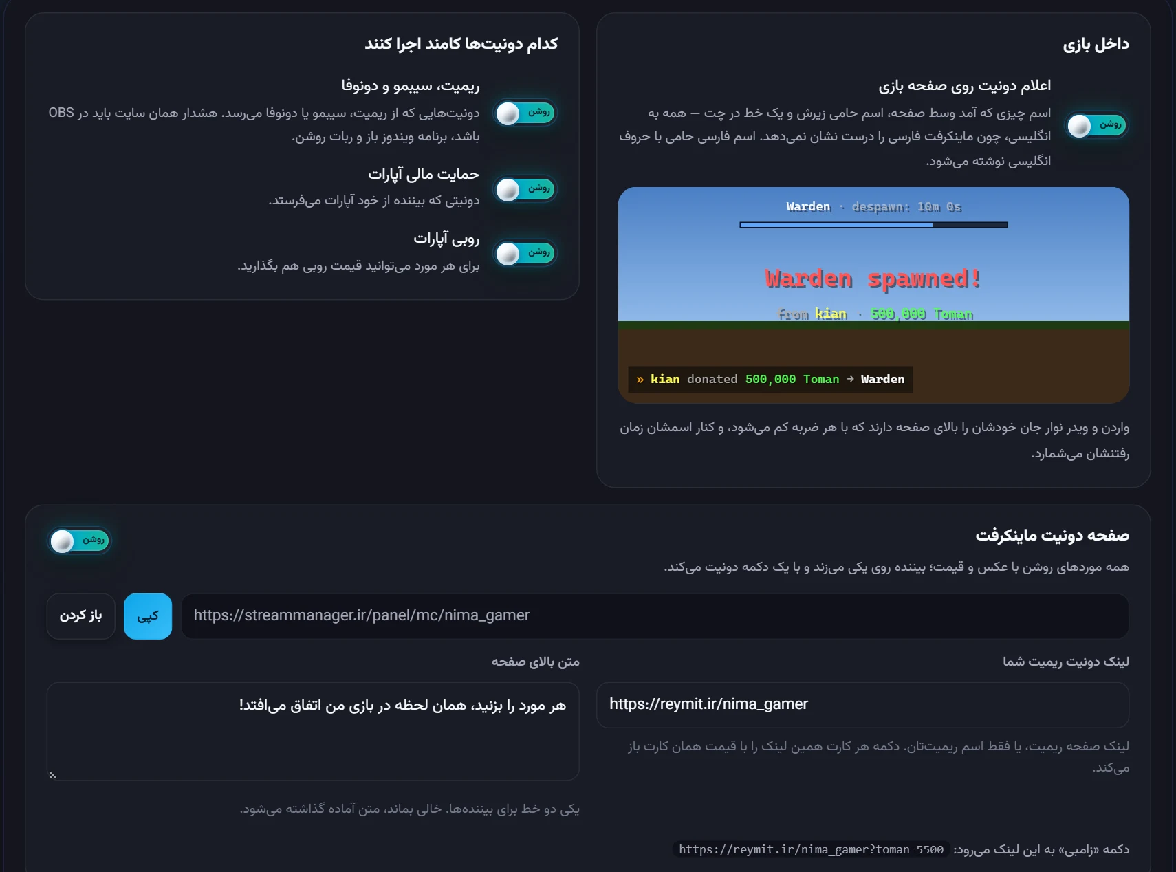 کدام دونیت‌ها کامند اجرا کنند، اعلام دونیت روی صفحه بازی و صفحه دونیت ماینکرفت