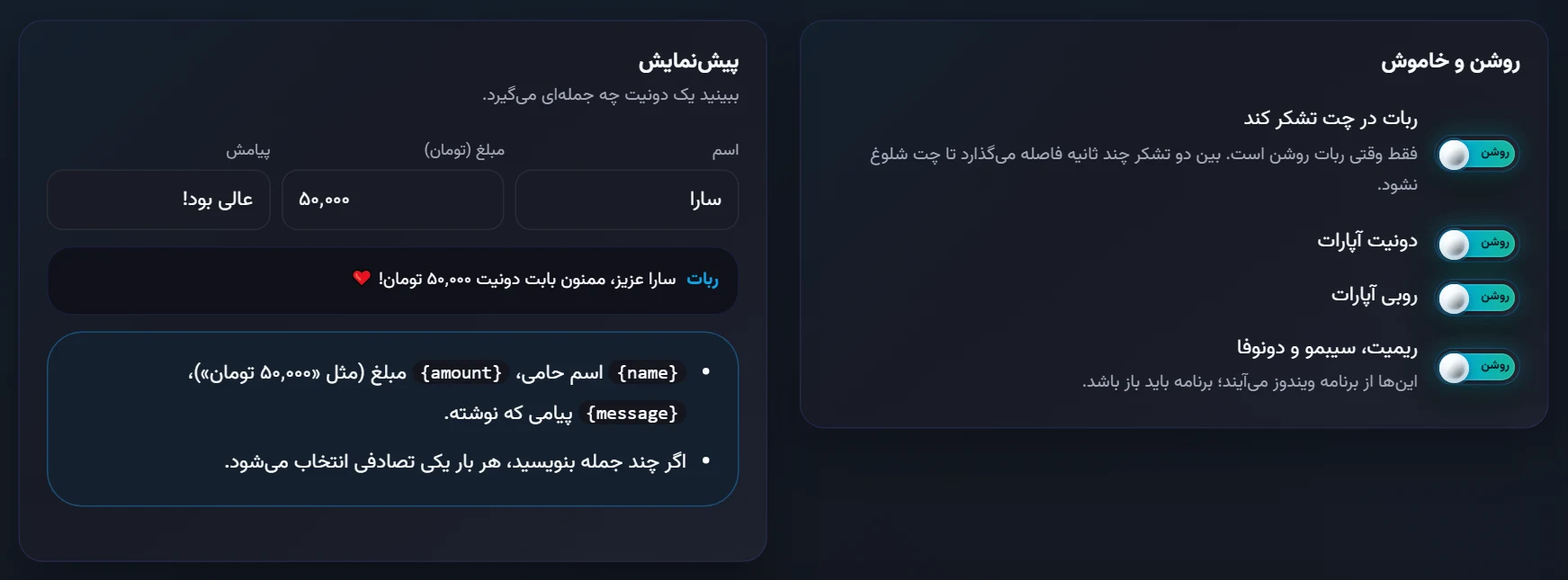 تشکر دونیت: کلید اصلی و منبع دونیت‌ها